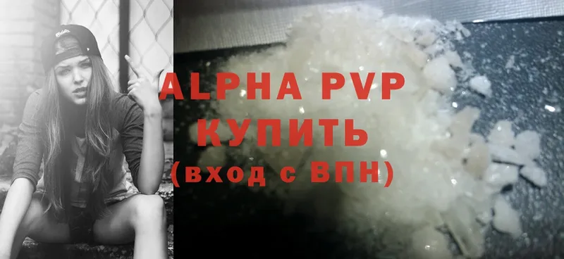 Alfa_PVP кристаллы  Богучар 