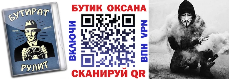 где купить   Богучар  Бутират Butirat 