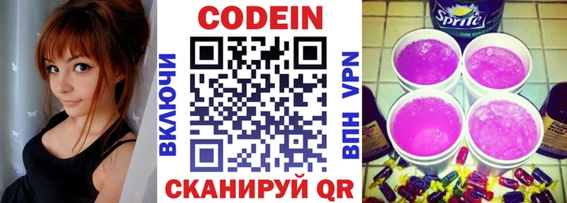 Кодеиновый сироп Lean напиток Lean (лин) закладка MEGA ТОР Богучар