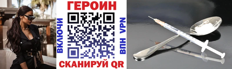ГЕРОИН Heroin  закладки  Богучар 