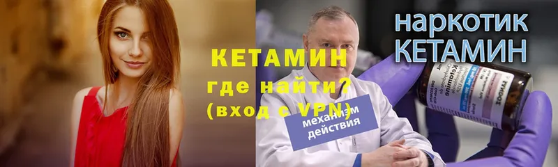 купить закладку  Богучар  Кетамин ketamine 