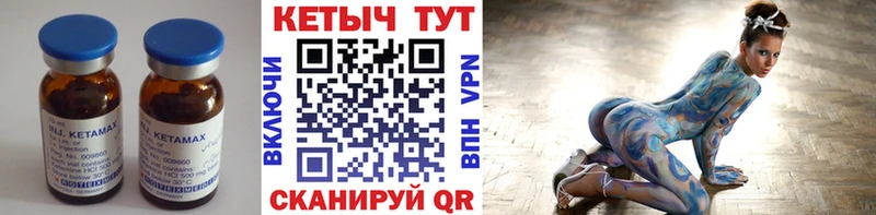 КЕТАМИН ketamine Богучар
